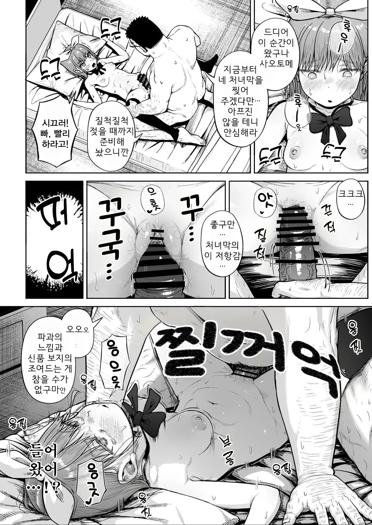 [Circle Mizusane (Mizusane)] Joshi Shashin-bu to Oji-san Shidouin 5 | 여자 사진부와 아저씨 지도원 5 [Korean] 画像番号 45