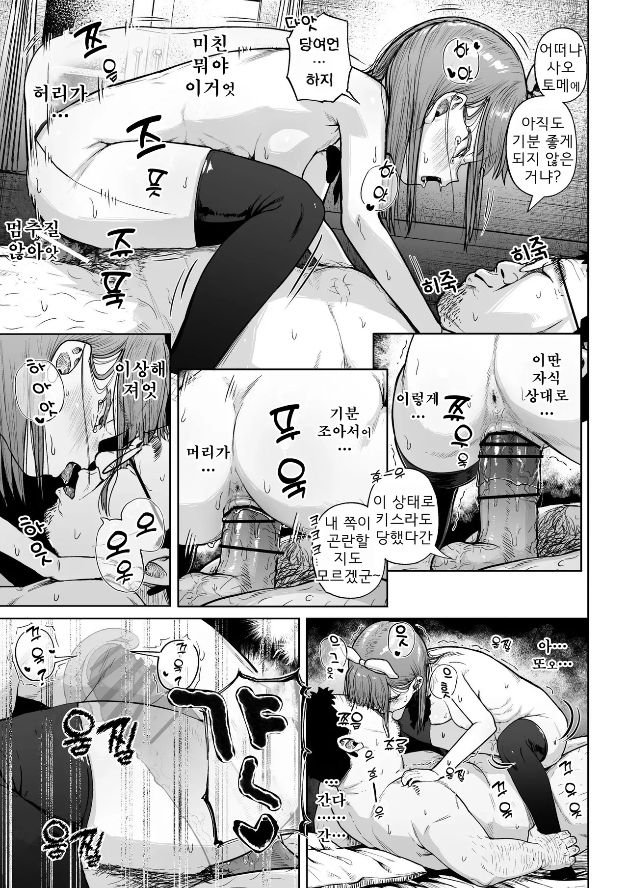 [Circle Mizusane (Mizusane)] Joshi Shashin-bu to Oji-san Shidouin 5 | 여자 사진부와 아저씨 지도원 5 [Korean] 画像番号 50