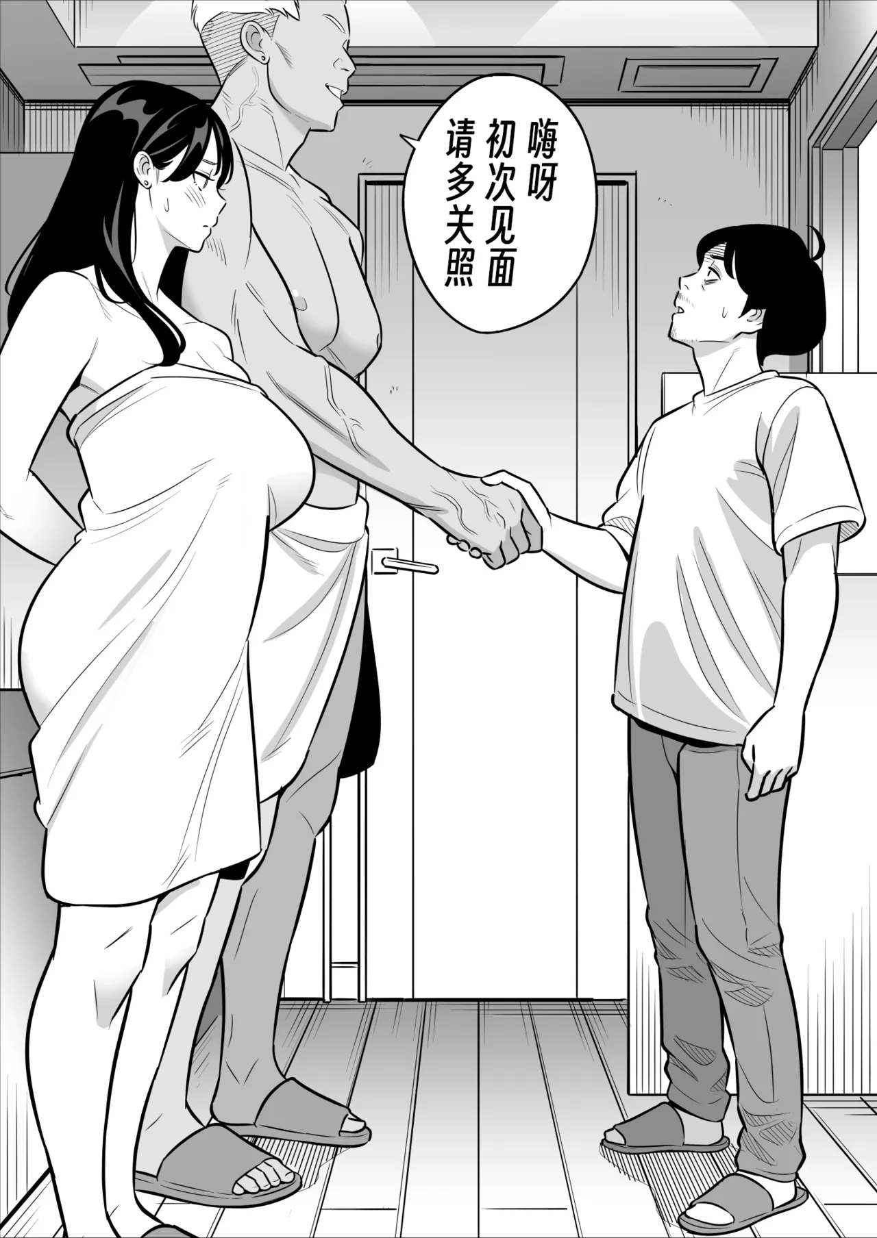 [アルプス一万堂]  [Good News] I won a big prize while visiting a prostitute!Ⅳ 【眉间棍棍伸翻译】 이미지 번호 2