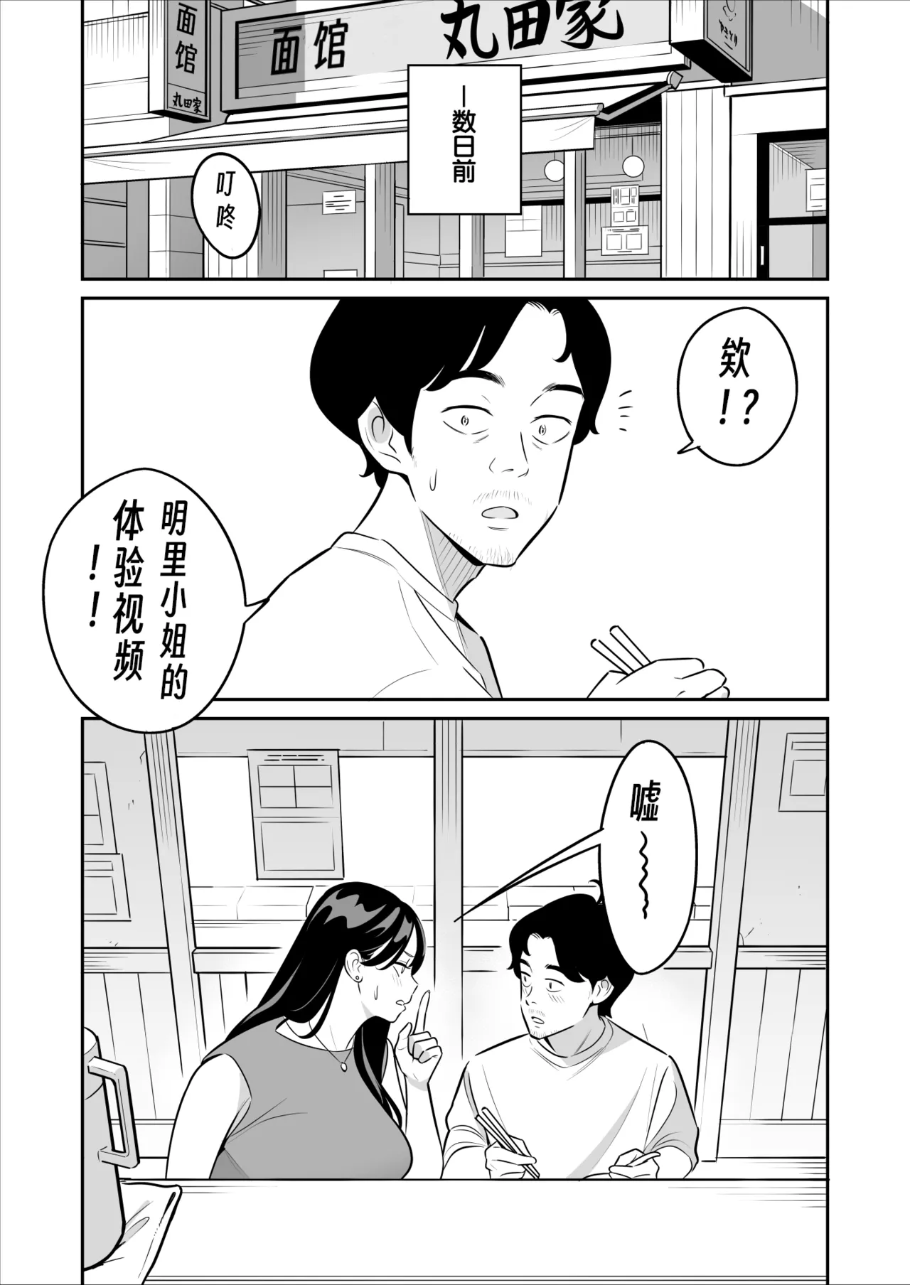 [アルプス一万堂]  [Good News] I won a big prize while visiting a prostitute!Ⅳ 【眉间棍棍伸翻译】 이미지 번호 4