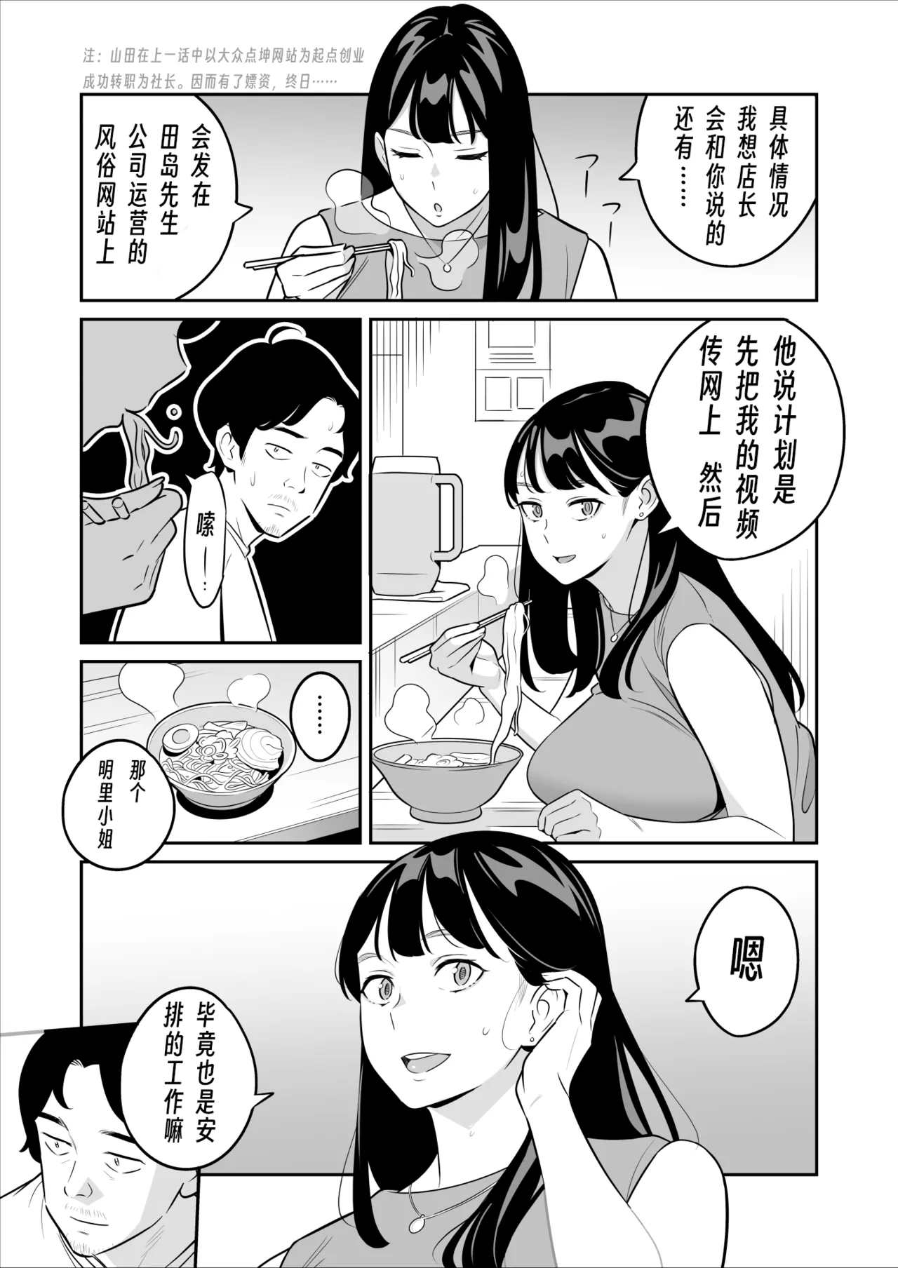 [アルプス一万堂]  [Good News] I won a big prize while visiting a prostitute!Ⅳ 【眉间棍棍伸翻译】 이미지 번호 5