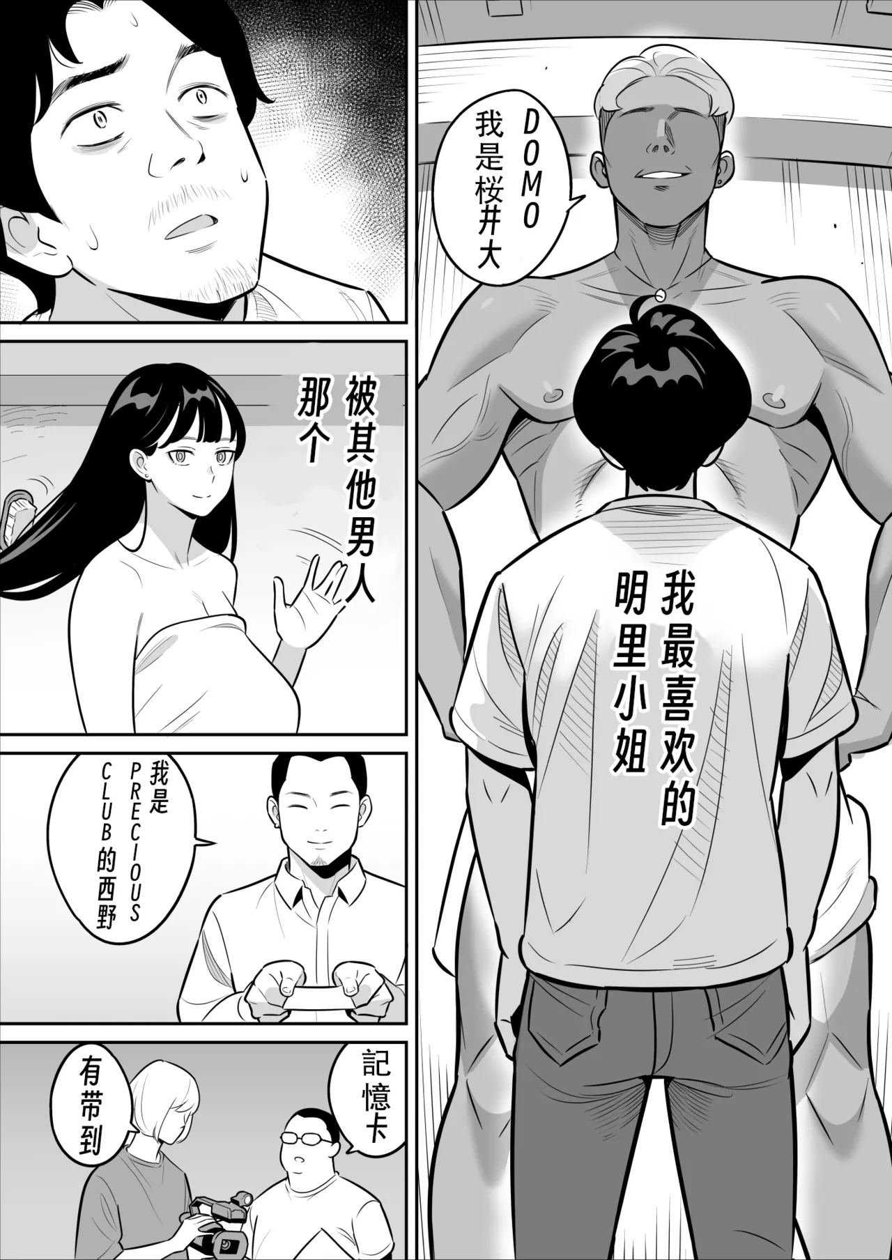 [アルプス一万堂]  [Good News] I won a big prize while visiting a prostitute!Ⅳ 【眉间棍棍伸翻译】 이미지 번호 7