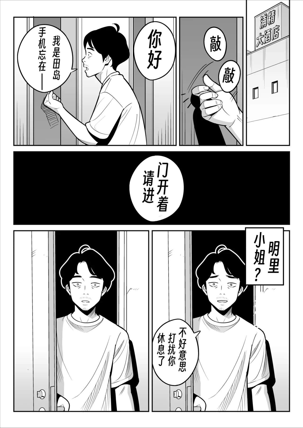 [アルプス一万堂]  [Good News] I won a big prize while visiting a prostitute!Ⅳ 【眉间棍棍伸翻译】 이미지 번호 25