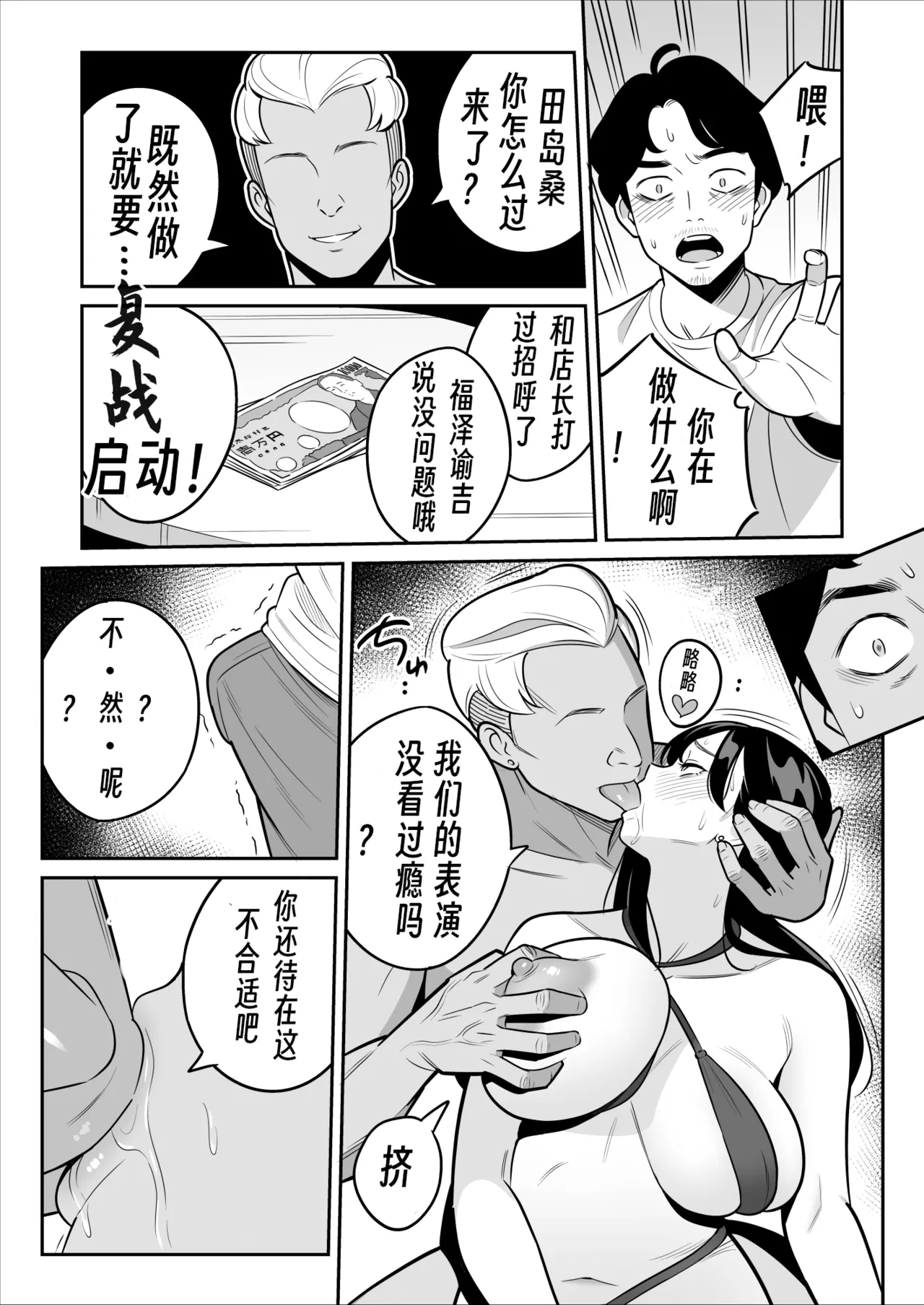 [アルプス一万堂]  [Good News] I won a big prize while visiting a prostitute!Ⅳ 【眉间棍棍伸翻译】 이미지 번호 27