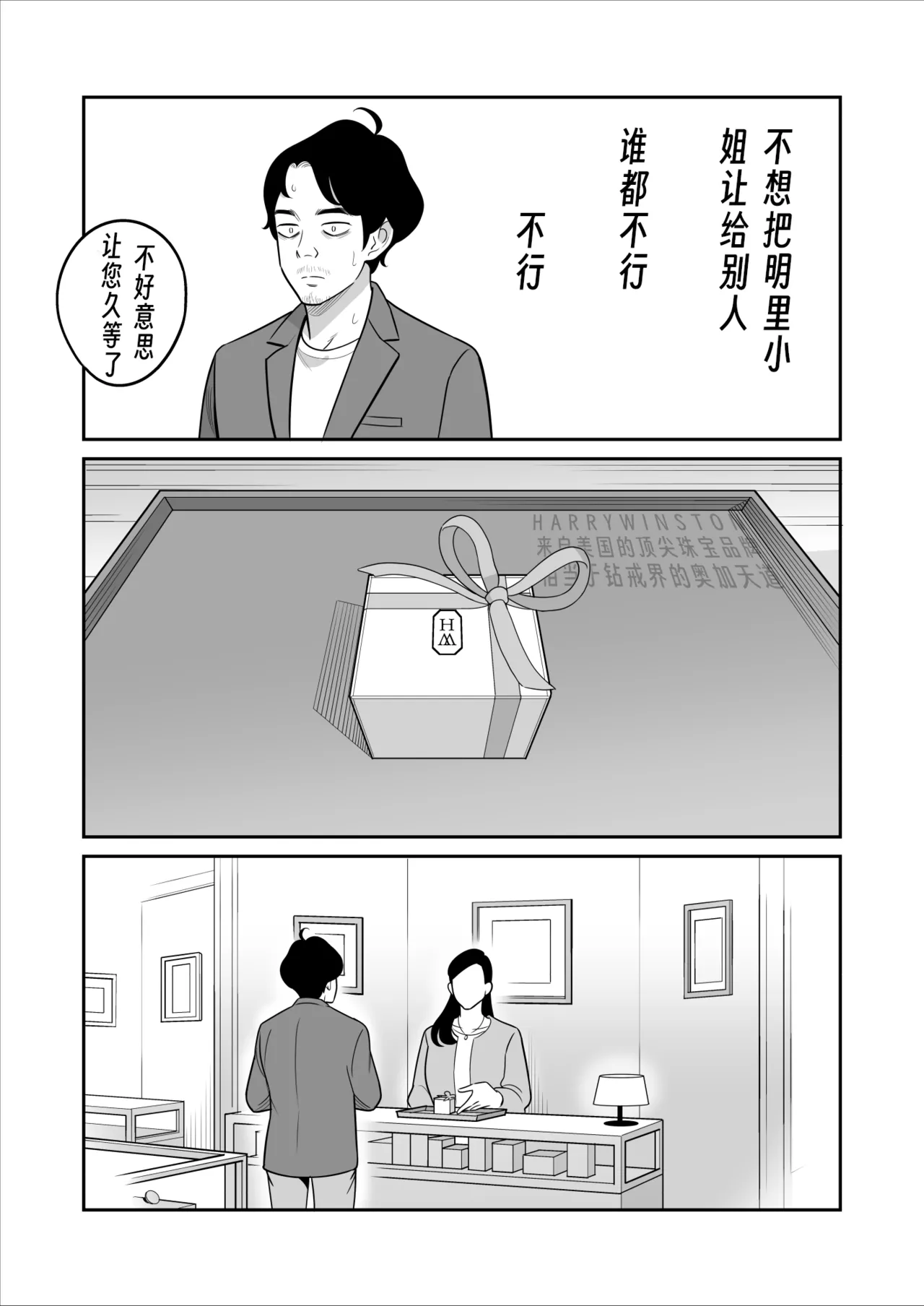 [アルプス一万堂]  [Good News] I won a big prize while visiting a prostitute!Ⅳ 【眉间棍棍伸翻译】 이미지 번호 54