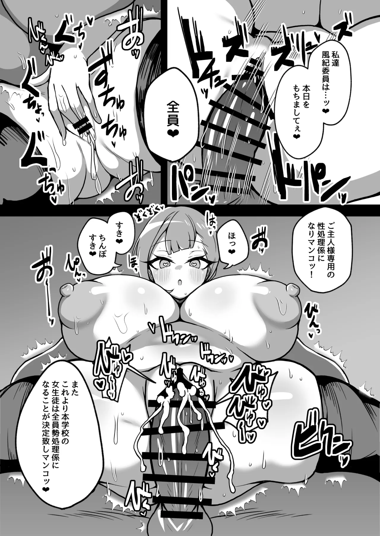 [Yakousei Fan Club] Kaihen Cheat Appli de Sukihoudai Shimakuru Hanashi 画像番号 31