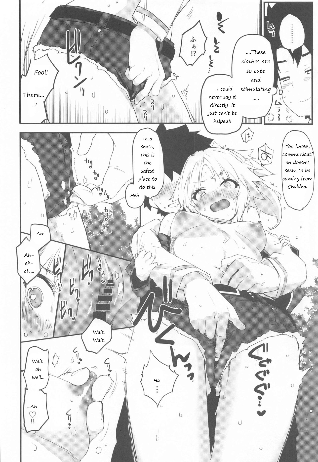 [Peθ (Mozu)] Memory of Honey Night (Fate/Grand Order) [English] image number 7