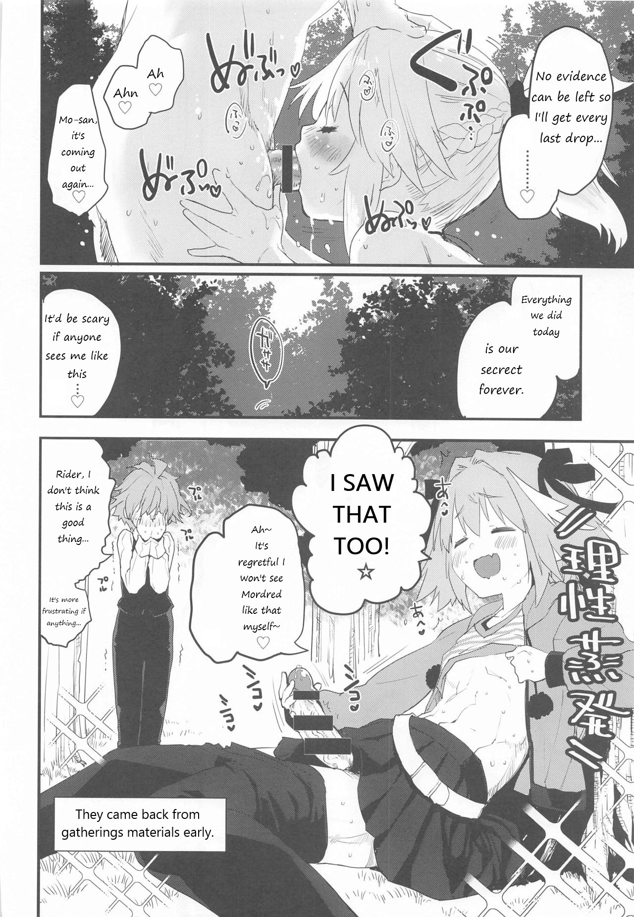 [Peθ (Mozu)] Memory of Honey Night (Fate/Grand Order) [English] image number 17