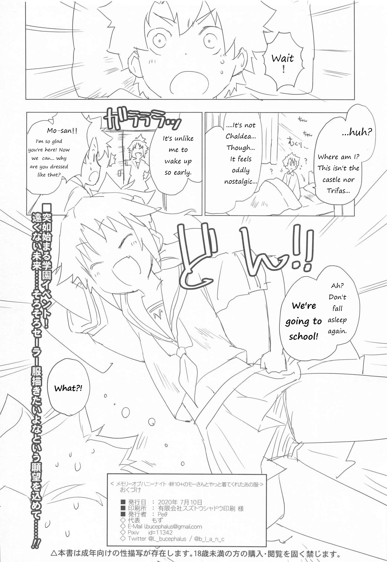 [Peθ (Mozu)] Memory of Honey Night (Fate/Grand Order) [English] image number 21