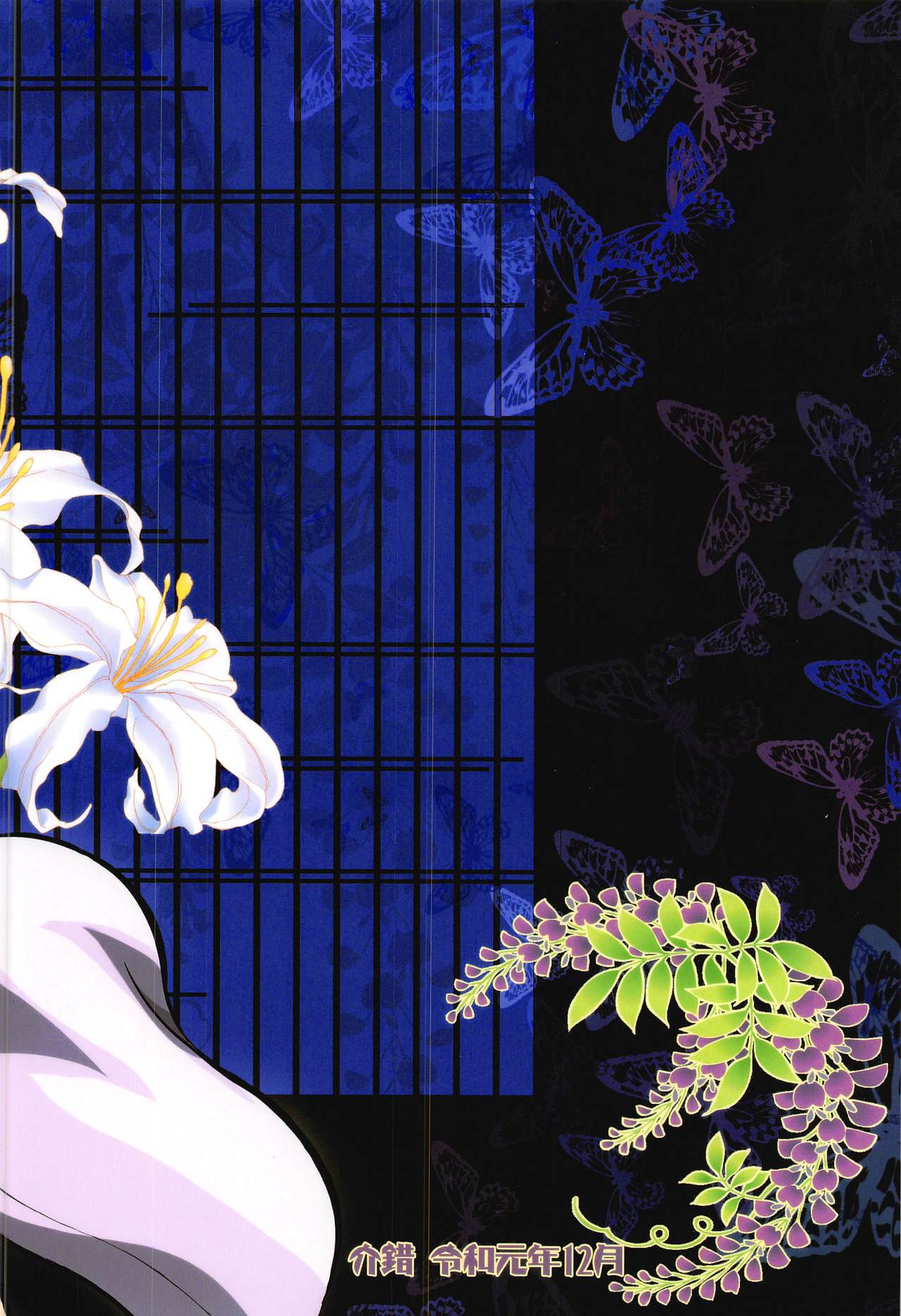 (C97) [Project Harakiri (Kaishaku)] Mushi x Koi LOVERS (Kimetsu no Yaiba) [English][lupus-sensei] numero di immagine  18