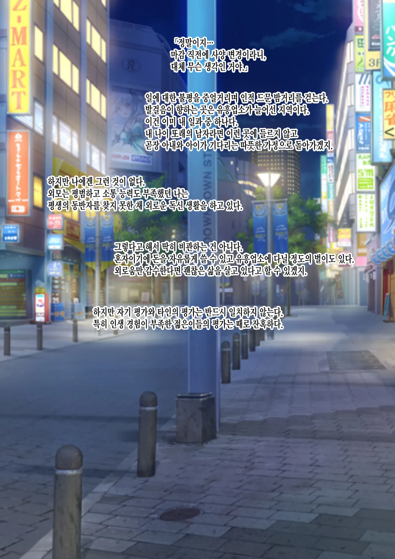 [Waribashi Kouka] Otona o Nameteru Gal ga Botebara de Yarisuterarete ita node Hirotte Wakarasete mita [Korean] 图片编号 2