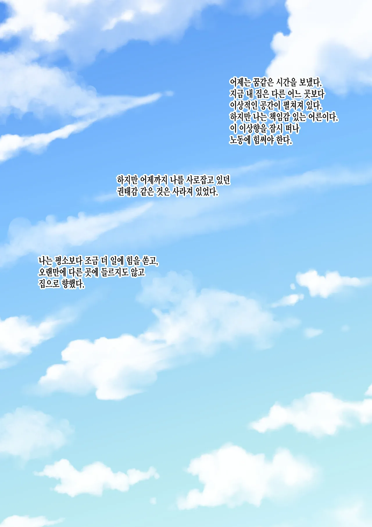 [Waribashi Kouka] Otona o Nameteru Gal ga Botebara de Yarisuterarete ita node Hirotte Wakarasete mita [Korean] 图片编号 24