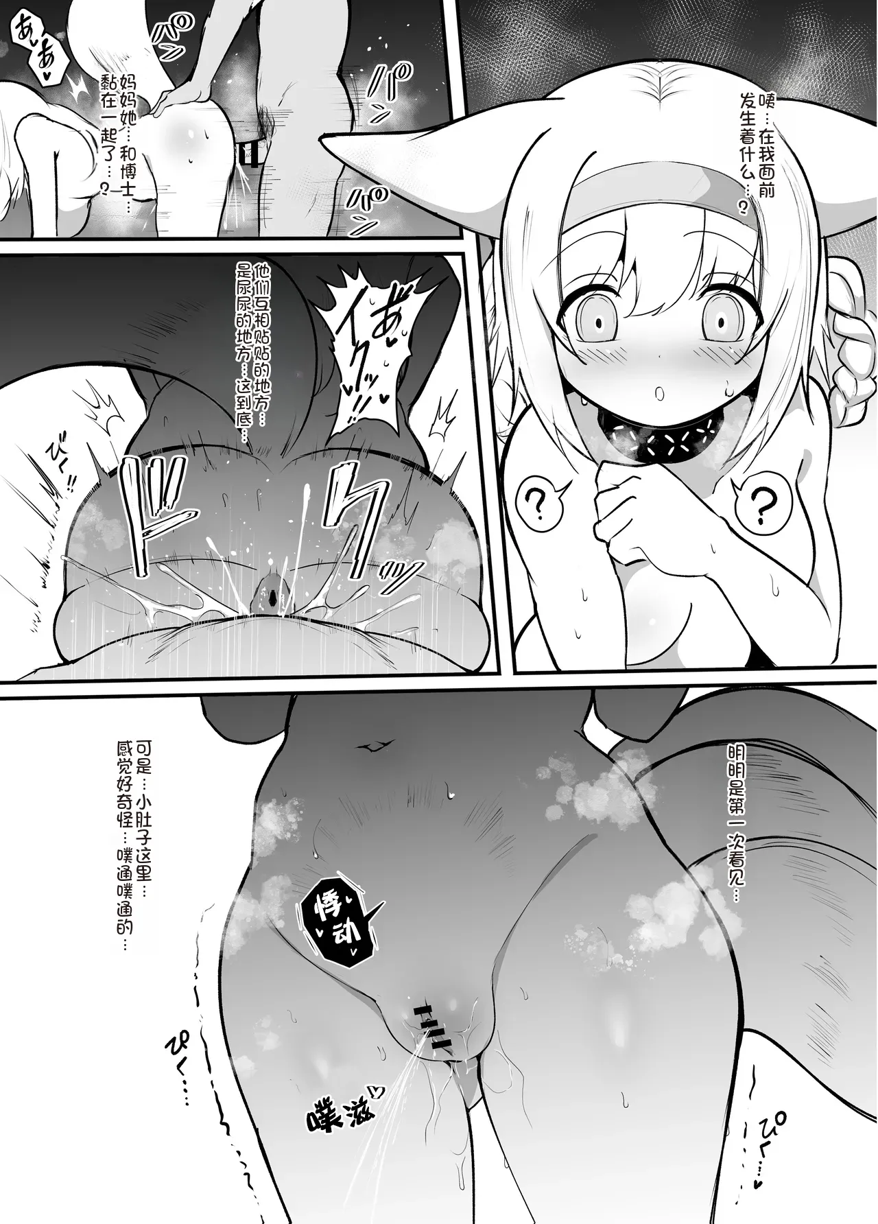 [Kokihanada][Chinese]漫画：小铃兰的初次悸动(母女丼)&小铃兰的初长成单彩图[XueHuKING个人ai汉化自嵌] numero di immagine  4