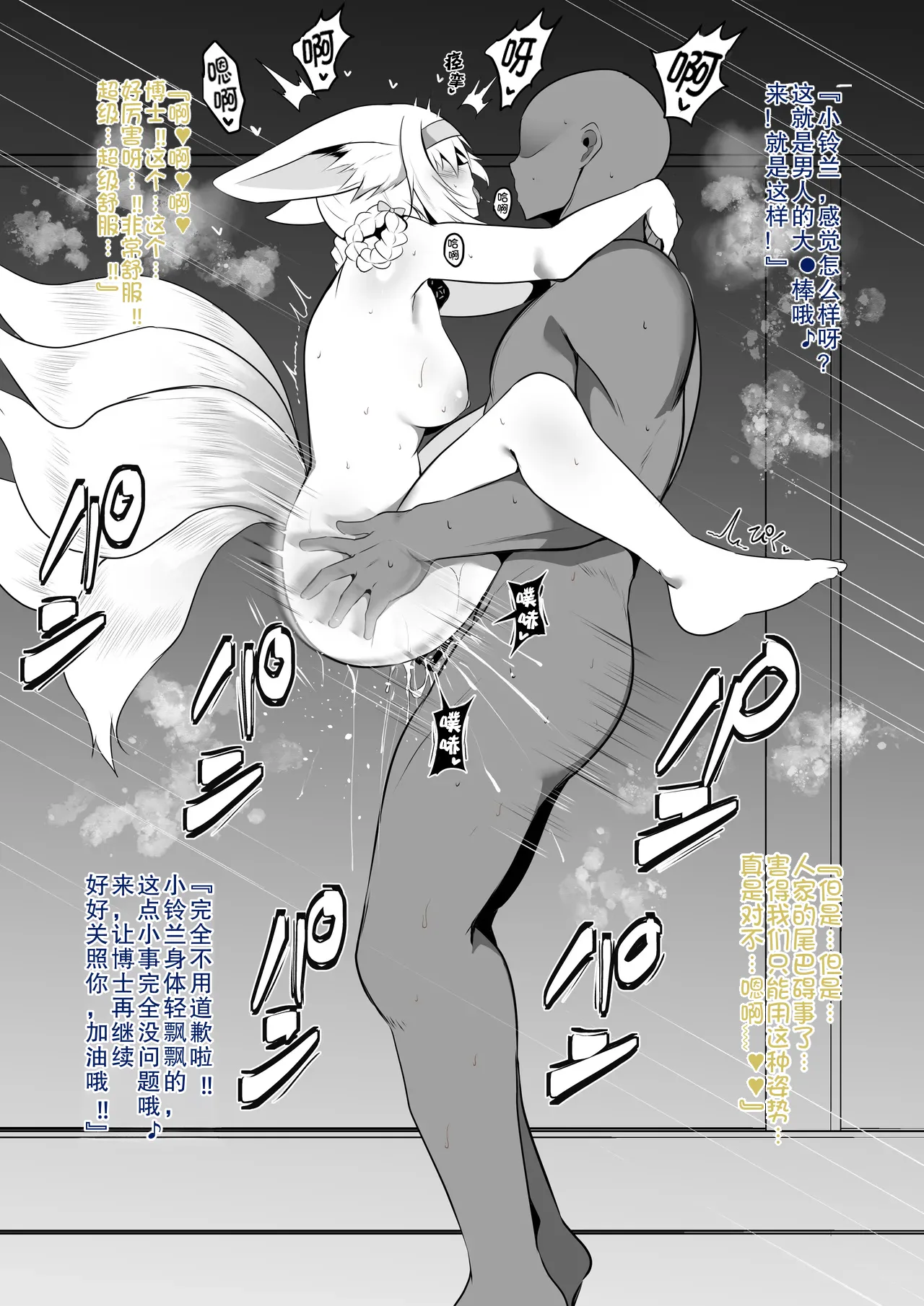 [Kokihanada][Chinese]漫画：小铃兰的初次悸动(母女丼)&小铃兰的初长成单彩图[XueHuKING个人ai汉化自嵌] numero di immagine  10