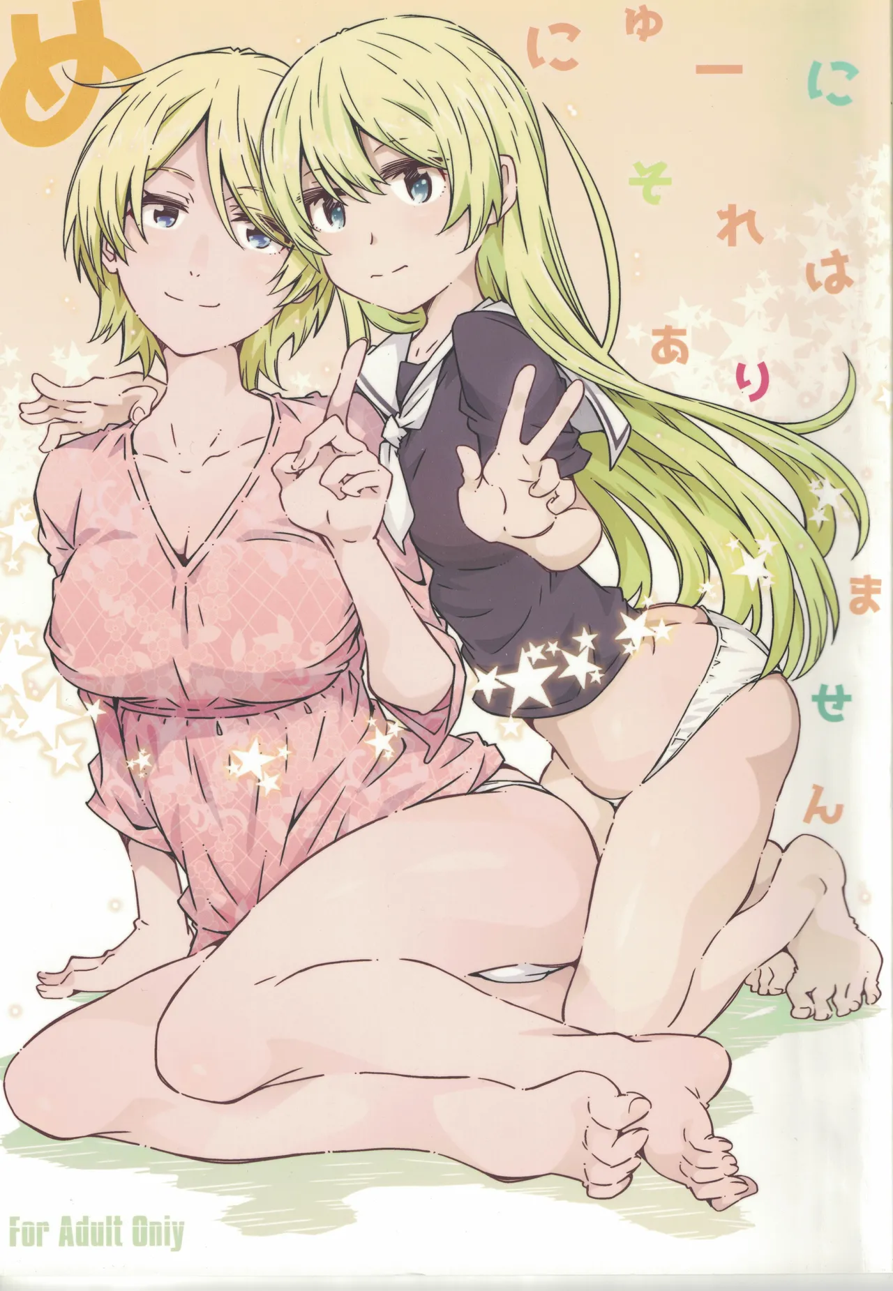 [RPG COMPANY 2 (Toumi Haruka)] menyu ni sorewa arimasen (Flying Witch) 图片编号 1