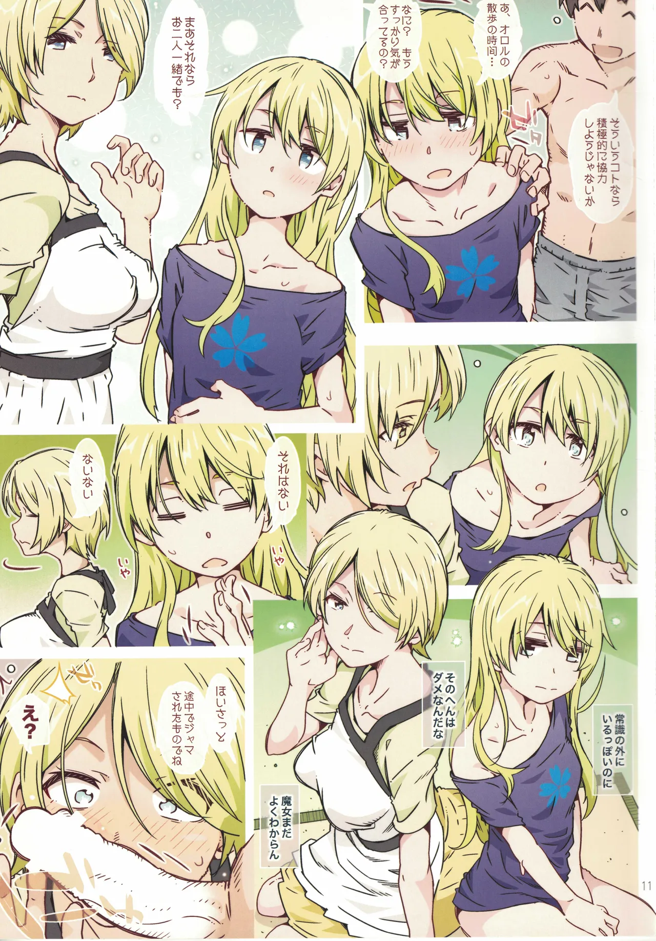 [RPG COMPANY 2 (Toumi Haruka)] menyu ni sorewa arimasen (Flying Witch) 图片编号 10