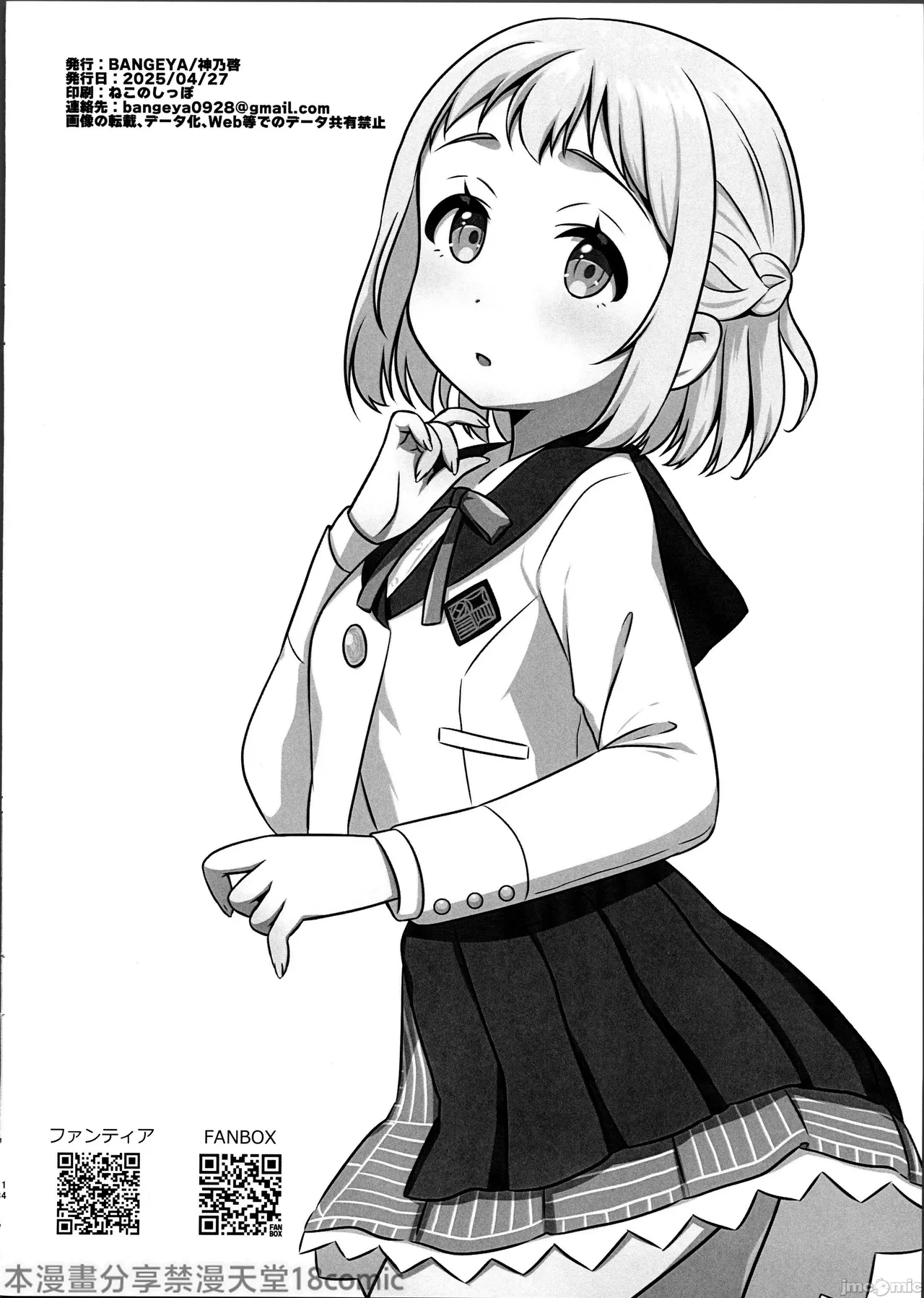 (Comic1☆26) [BANGEYA (Kanno Kei)] Lilja to Ecchi na Lesson (Gakuen IDOLM@STER) [Chinese] [禁漫漢化組] image number 13