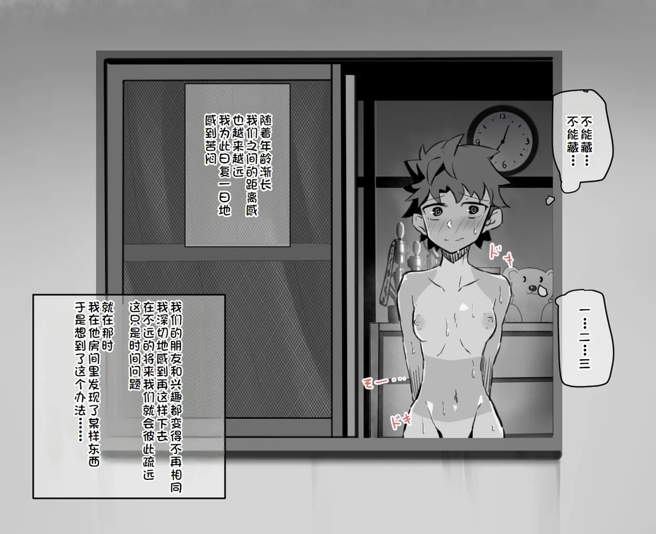 [犬っぽいマネキ猫]練習時間1[廉价汉化组] изображение № 5