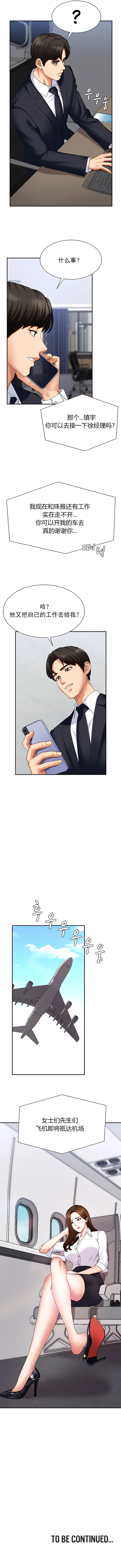 [韩漫] Pay With Your Body 第5-12话 [GGBond汉化] 이미지 번호 54