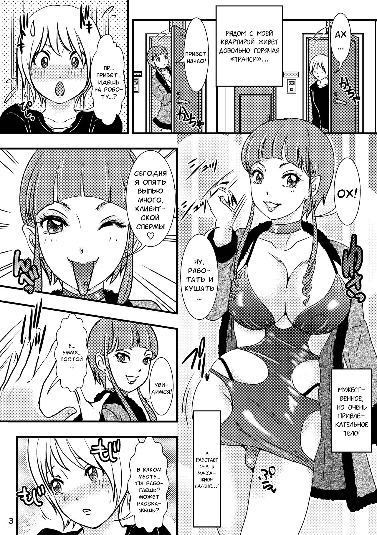 [A-mania9's (Amanoja9)] BEHAVIOUR+12 ~Succubus no Sakuha-san~ [Russian] [Leizer] [Digital] image number 3