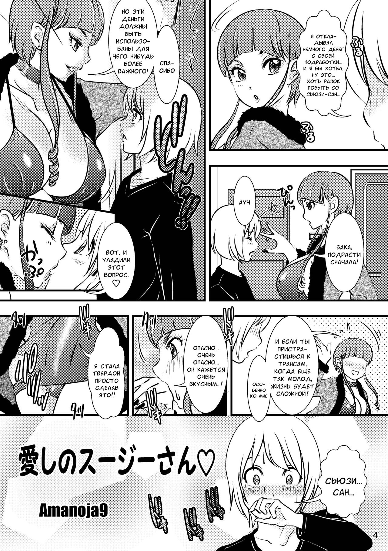 [A-mania9's (Amanoja9)] BEHAVIOUR+12 ~Succubus no Sakuha-san~ [Russian] [Leizer] [Digital] image number 4