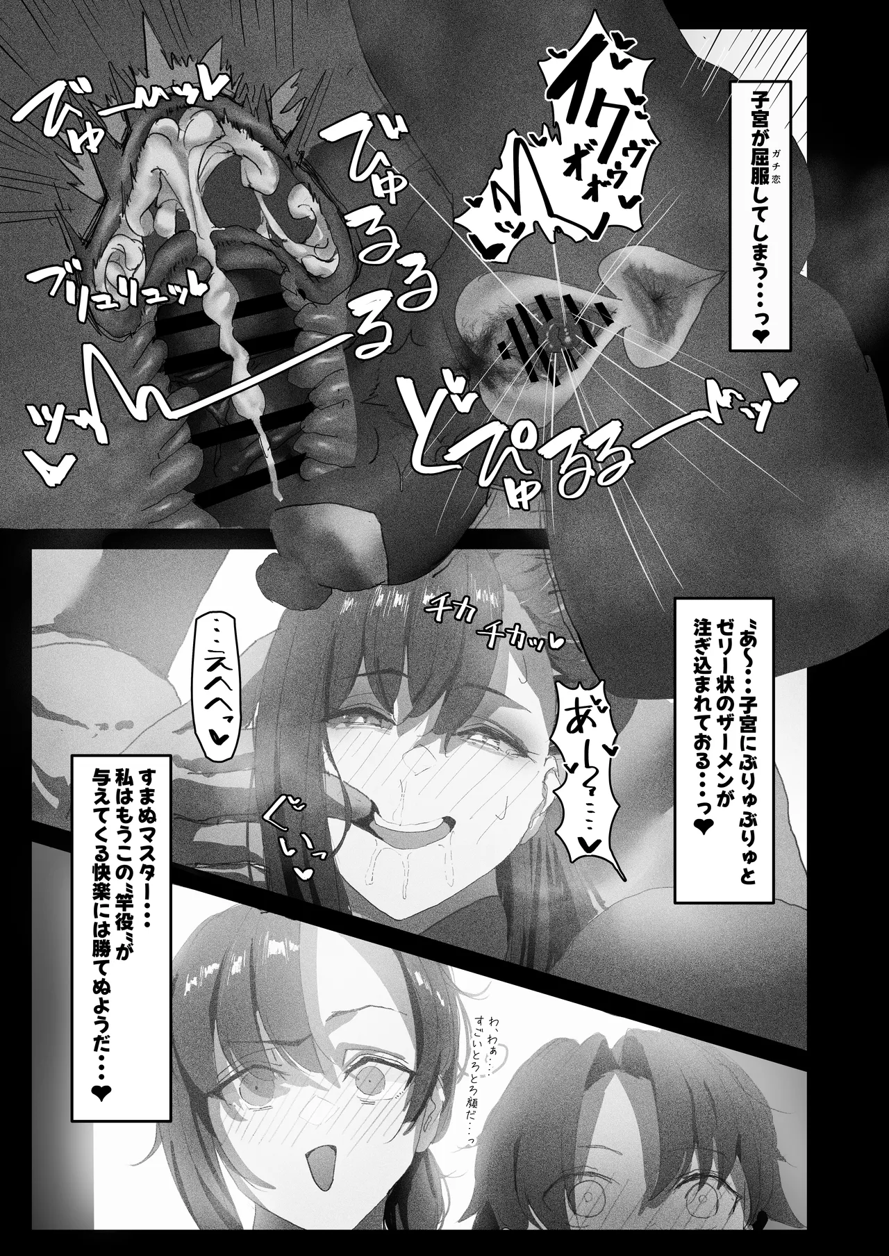 [Neko Mabushi] Netorase Amaama Maso Ijime OnaSuppo Chaldea from Scathach & Boudica ~Zenpen~ (Fate/Grand Order) [Digital] 이미지 번호 12