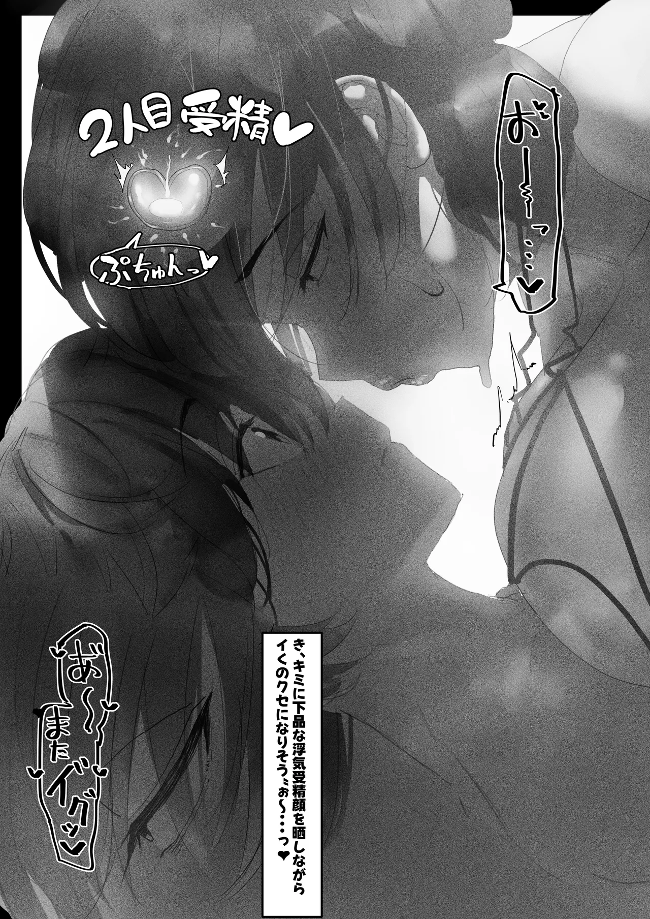 [Neko Mabushi] Netorase Amaama Maso Ijime OnaSuppo Chaldea from Scathach & Boudica ~Zenpen~ (Fate/Grand Order) [Digital] 이미지 번호 21