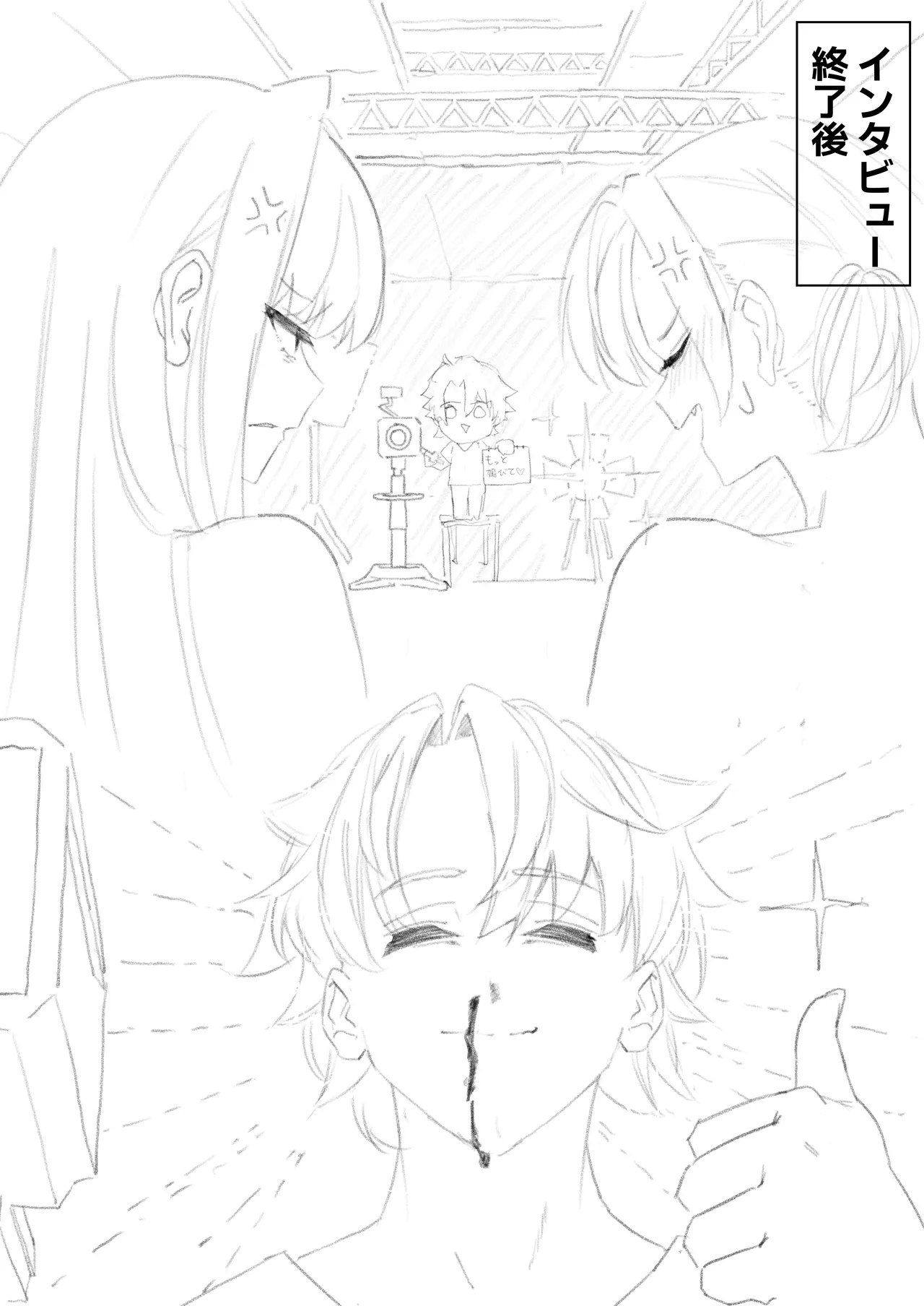 [Neko Mabushi] Netorase Amaama Maso Ijime OnaSuppo Chaldea from Scathach & Boudica ~Zenpen~ (Fate/Grand Order) [Digital] 이미지 번호 26