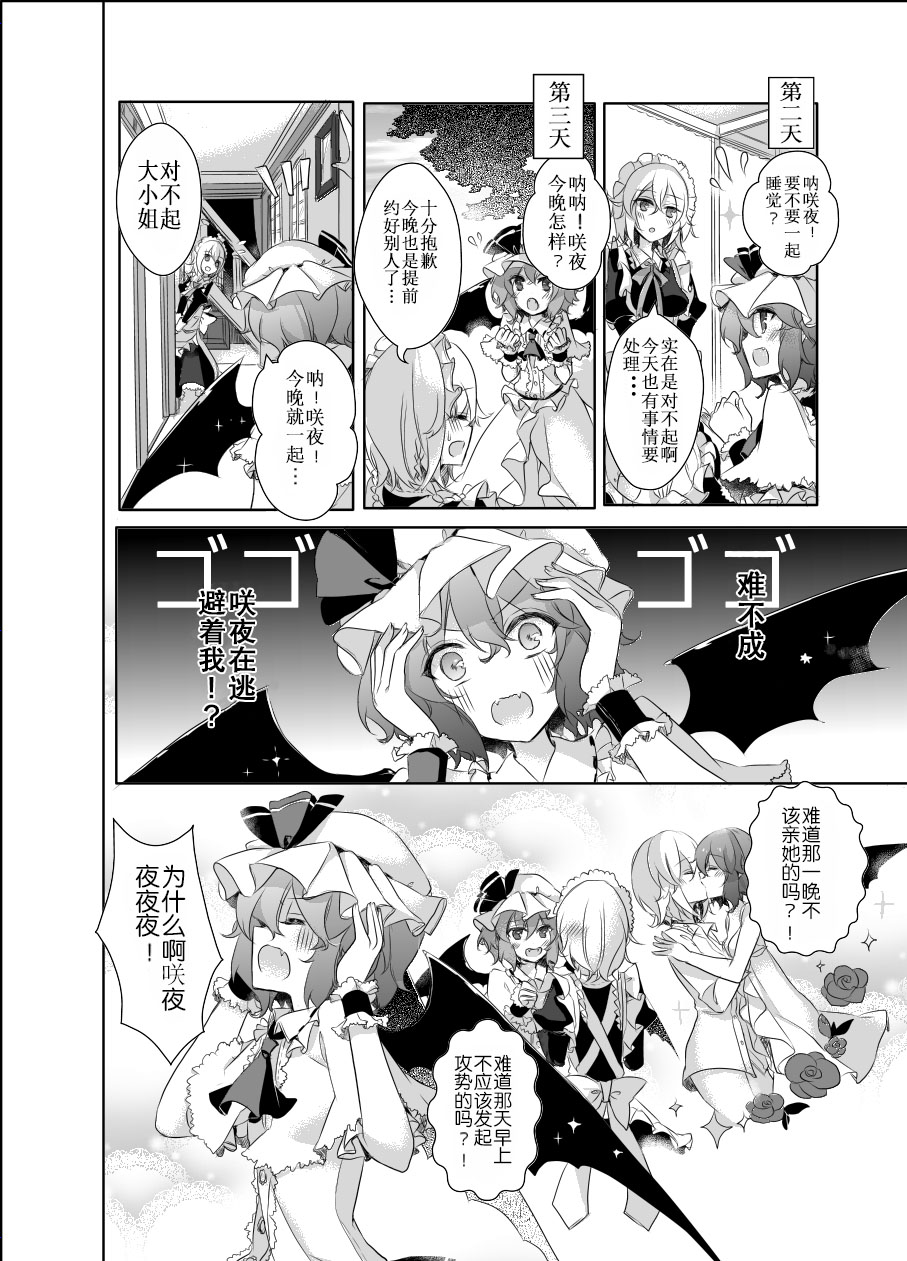 [KirororO (kirero)] Kimi to Pillow Talk - Pillow talk with you (Touhou Project) [Chinese] [v.v.t.m汉化组] [Digital] numero di immagine  12