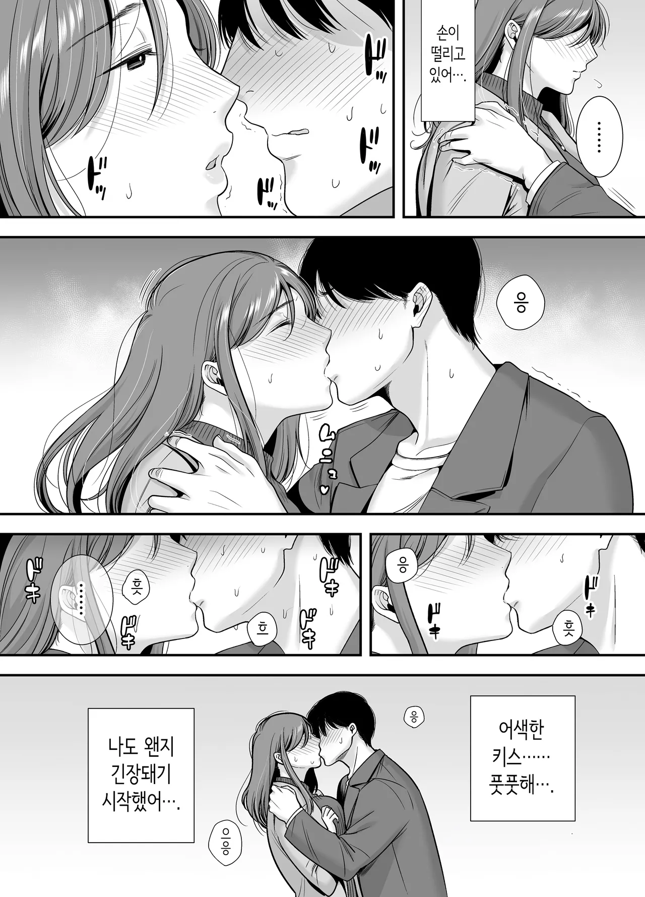 마리코 씨와 나 ~알바처의 유부녀와의 불륜관계 [Korean] [Decensored] 이미지 번호 19