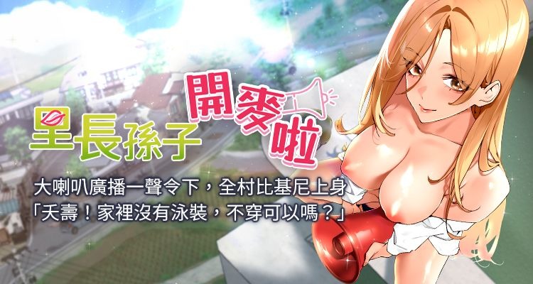 [Bolp. & 哇答4] 里长孙子开麦啦 | 里長孫子開麥啦 1-8 [Chinese] [Ongoing] 이미지 번호 1