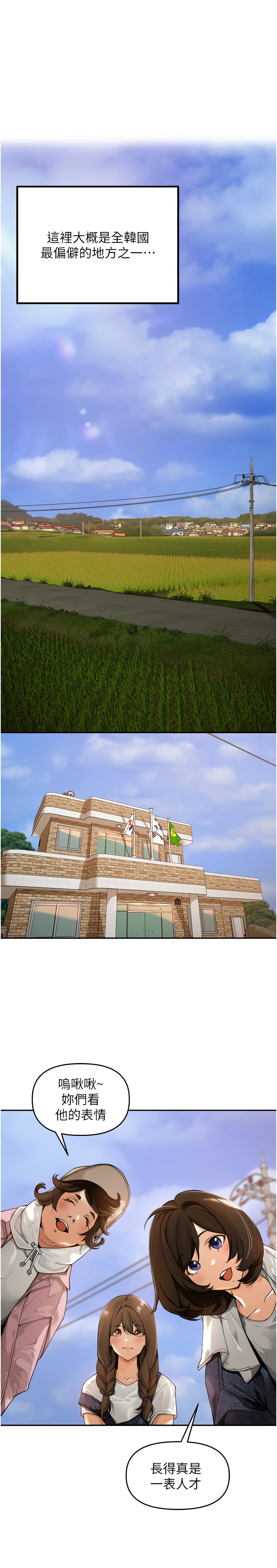 [Bolp. & 哇答4] 里长孙子开麦啦 | 里長孫子開麥啦 1-8 [Chinese] [Ongoing] 이미지 번호 3