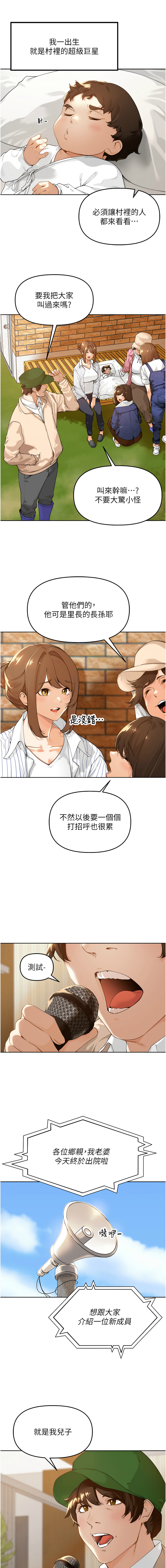 [Bolp. & 哇答4] 里长孙子开麦啦 | 里長孫子開麥啦 1-8 [Chinese] [Ongoing] 이미지 번호 4