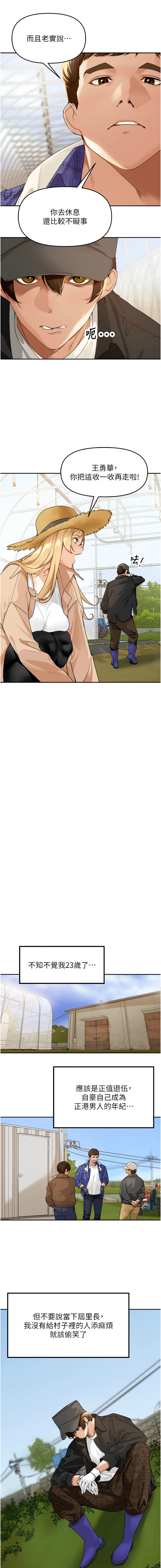 [Bolp. & 哇答4] 里长孙子开麦啦 | 里長孫子開麥啦 1-8 [Chinese] [Ongoing] 이미지 번호 9