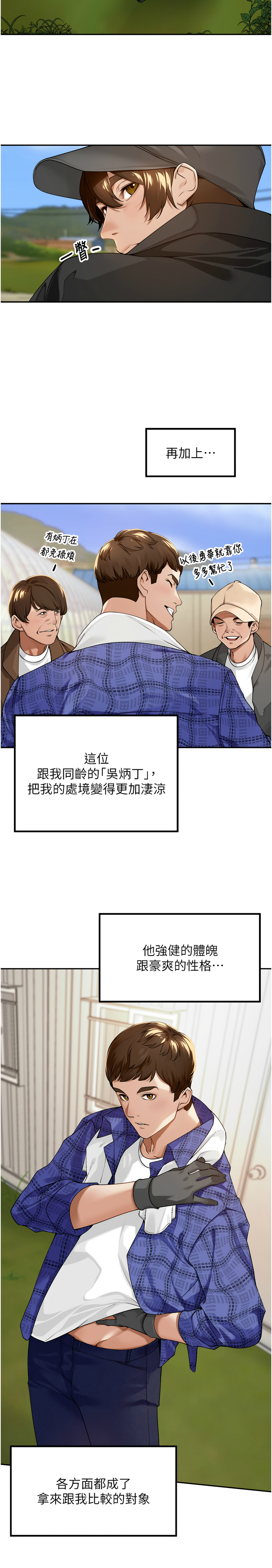 [Bolp. & 哇答4] 里长孙子开麦啦 | 里長孫子開麥啦 1-8 [Chinese] [Ongoing] 이미지 번호 10