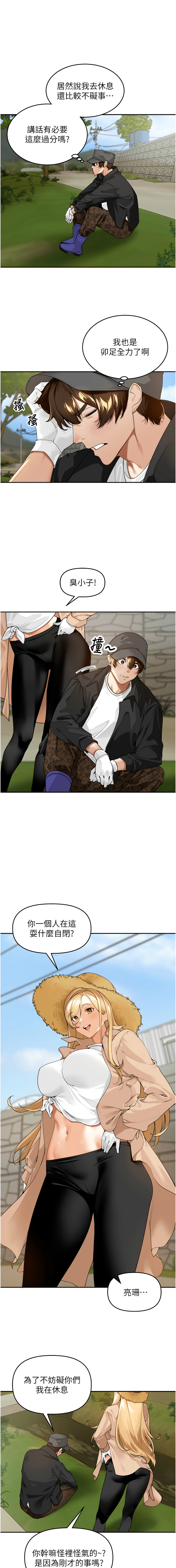 [Bolp. & 哇答4] 里长孙子开麦啦 | 里長孫子開麥啦 1-8 [Chinese] [Ongoing] 이미지 번호 11