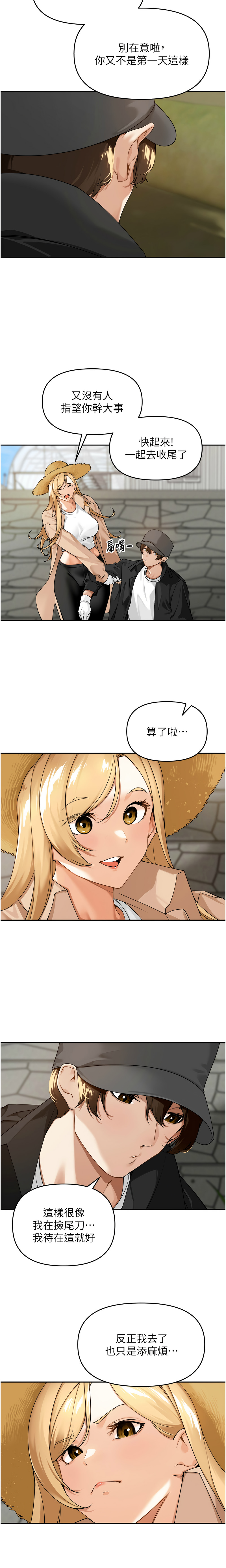 [Bolp. & 哇答4] 里长孙子开麦啦 | 里長孫子開麥啦 1-8 [Chinese] [Ongoing] 이미지 번호 12