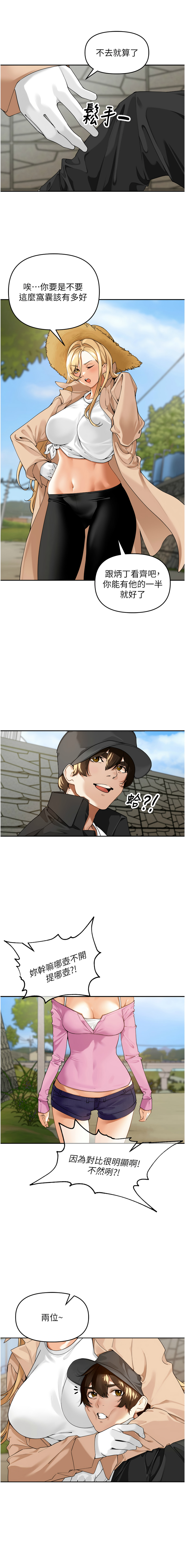 [Bolp. & 哇答4] 里长孙子开麦啦 | 里長孫子開麥啦 1-8 [Chinese] [Ongoing] 이미지 번호 13