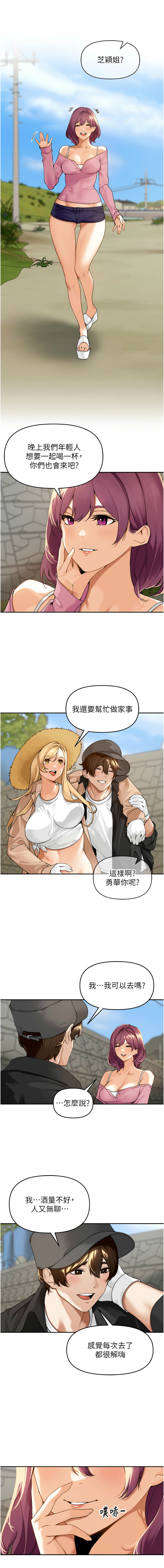 [Bolp. & 哇答4] 里长孙子开麦啦 | 里長孫子開麥啦 1-8 [Chinese] [Ongoing] 이미지 번호 14