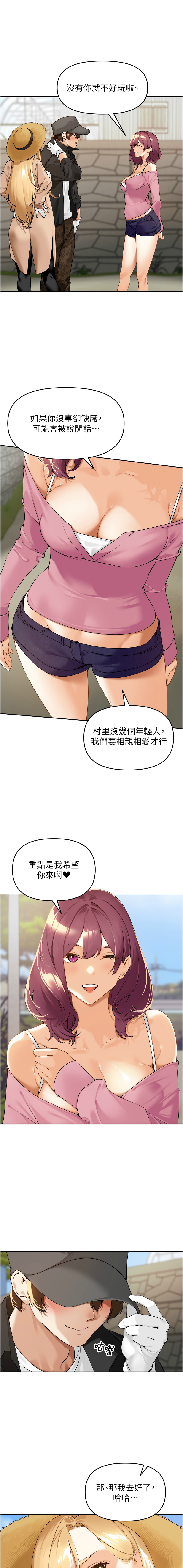 [Bolp. & 哇答4] 里长孙子开麦啦 | 里長孫子開麥啦 1-8 [Chinese] [Ongoing] 이미지 번호 15