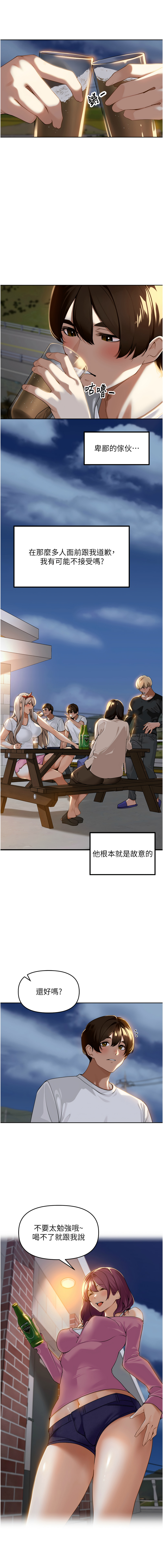 [Bolp. & 哇答4] 里长孙子开麦啦 | 里長孫子開麥啦 1-8 [Chinese] [Ongoing] 이미지 번호 18