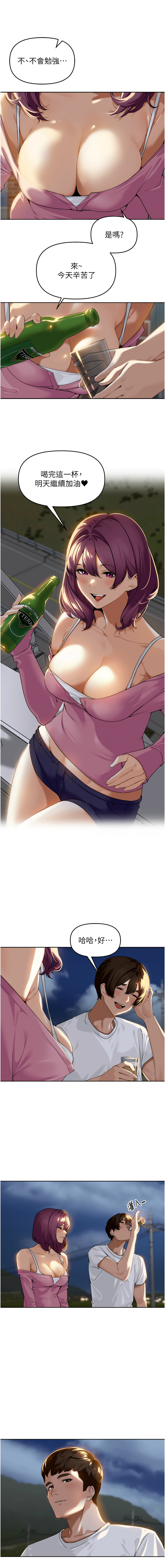 [Bolp. & 哇答4] 里长孙子开麦啦 | 里長孫子開麥啦 1-8 [Chinese] [Ongoing] 이미지 번호 19