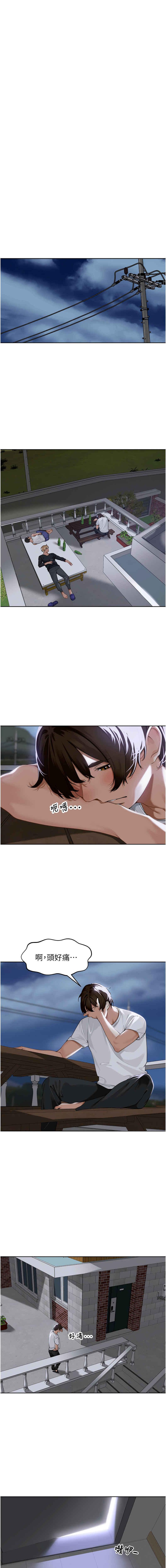 [Bolp. & 哇答4] 里长孙子开麦啦 | 里長孫子開麥啦 1-8 [Chinese] [Ongoing] 이미지 번호 20