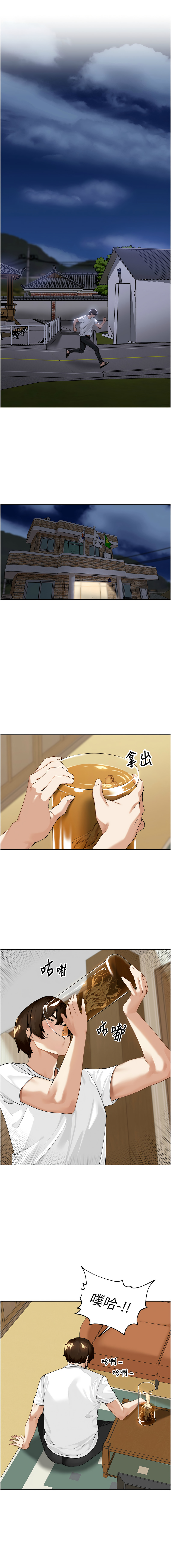 [Bolp. & 哇答4] 里长孙子开麦啦 | 里長孫子開麥啦 1-8 [Chinese] [Ongoing] 이미지 번호 26