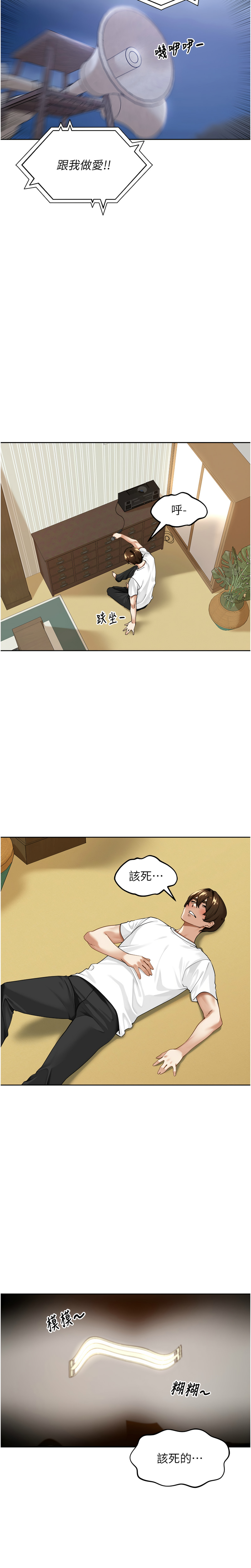 [Bolp. & 哇答4] 里长孙子开麦啦 | 里長孫子開麥啦 1-8 [Chinese] [Ongoing] 이미지 번호 30