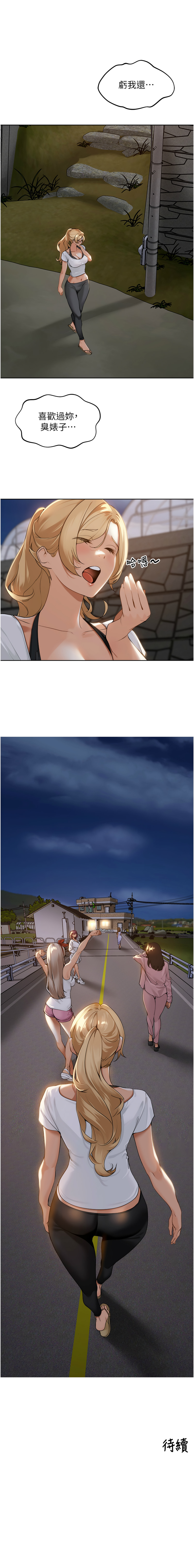 [Bolp. & 哇答4] 里长孙子开麦啦 | 里長孫子開麥啦 1-8 [Chinese] [Ongoing] 이미지 번호 31