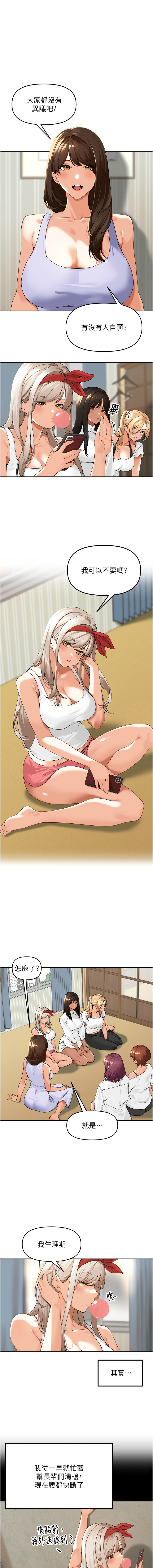 [Bolp. & 哇答4] 里长孙子开麦啦 | 里長孫子開麥啦 1-8 [Chinese] [Ongoing] 이미지 번호 34