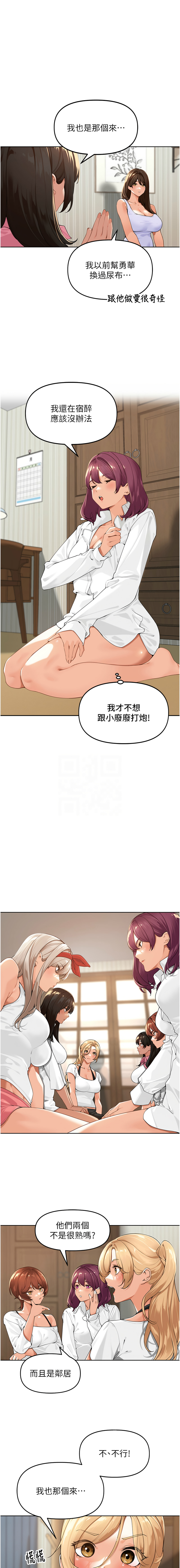 [Bolp. & 哇答4] 里长孙子开麦啦 | 里長孫子開麥啦 1-8 [Chinese] [Ongoing] 이미지 번호 36