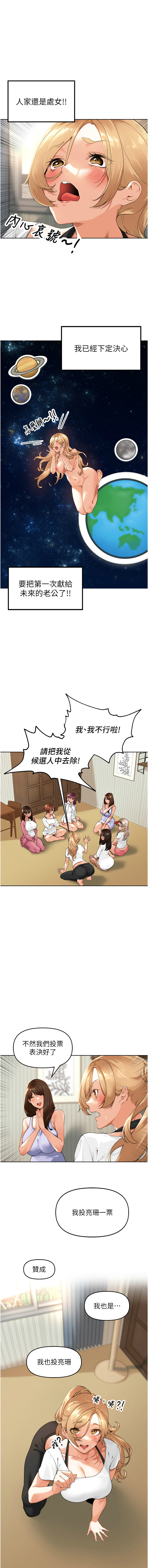 [Bolp. & 哇答4] 里长孙子开麦啦 | 里長孫子開麥啦 1-8 [Chinese] [Ongoing] 이미지 번호 38