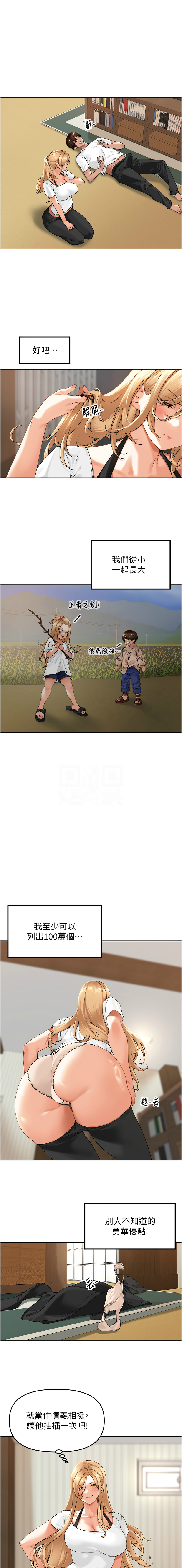 [Bolp. & 哇答4] 里长孙子开麦啦 | 里長孫子開麥啦 1-8 [Chinese] [Ongoing] 이미지 번호 42